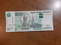 Банкнота 1000 рублей образец 1997 г.красивый номер