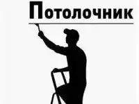 Натяжные потолки от мастера