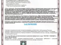 Задувная минеральная вата Isover KV-042, фотография 5