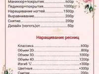 Акция на ногтевой СЕРВИС и на наращивание ресниц
