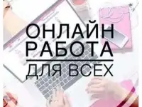 Удаленноe cотрyдничествo с интернет-маrазином
