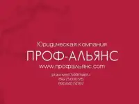 Юридические услуги