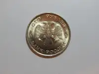Монета 100 рублей 1993 год СПМД не магнитная, фотография 4