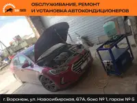 Установка, ремонт и обслуживание автокондиционеров и рефрижераторов, фотография 10