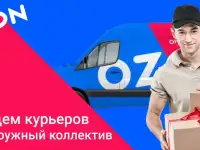 Курьер