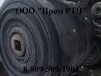 Транспортерная лента б/у