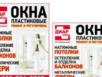 Пластиковые окна . Входные двери .Натяжные потолки .