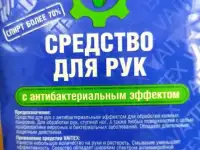 Дез средство с дозатором для рук 1 литр недорого продаю, фотография 2
