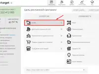 Ведение рекламных кампаний в MyTarget ВКонтакте, Одноклассники и другие площадки Mail.ru Group, фотография 10