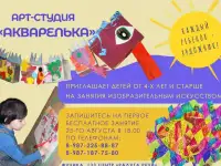 Занятия ИЗО для детей