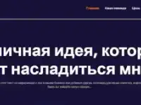 Купить лендинг на заказ (одностраничный сайт), фотография 4