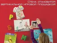 Магнитные обои