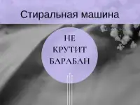 Ремонт стиральных машин в Санкт-Петербурге и Ленинградской области, фотография 7