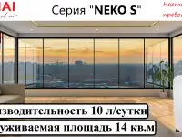 Осушитель воздуха FUNAI NEKO S RAD-N10T3E