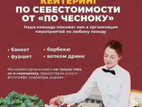 Кейтеринг