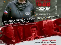 Культура в помощь Донбассу