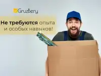 Разнорабочий