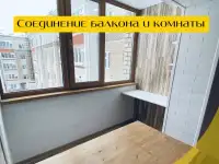 Остекленение и отделка балконов, фотография 12