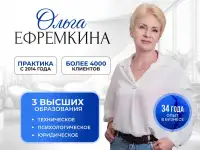 Психолог