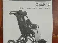 Коляска для Дцп Vermeiren Gemini 2, фотография 3