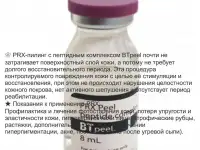 Ультразвуковая чистка лица, пилинги, фотография 8