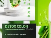 Мягкое очищение организма, фотография 2