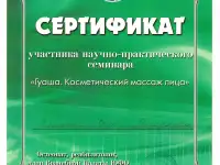 Расслабляющий массаж, фотография 5