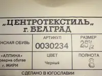 Сапоги женские зимние Югославия Новые 40 Гост СССР, фотография 11