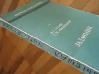 Задачник по высшей математике  Бугров Никольский Задачник по высшей математике Автор Бугров Никольский