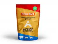 Премикс Роксвит™ универсальный для КРС (мелкая фасовка 900 г.)