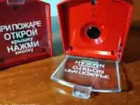 Извещатель для ручной подачи тревоги  на запчасти  на замену  с дефектом - трещинка на пластике