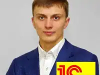 Программист 1С