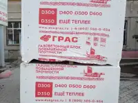 Купить блоки Грас в Саратове с доставкой  — Профком
