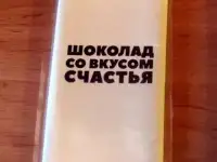 Молочный шоколад в ассортименте