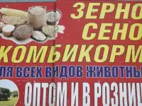 Корма комбикорма куры
