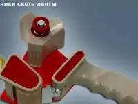 Размотчик для клейких лент, скотча