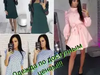 Одежда
