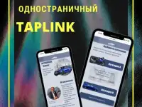 Заказать оформление Таплинк для инстаграм