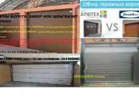 Предлагаем услуги разнорабочих,каменщиков,отделочников,монтажников ворот(секционных,ролетных)монтаж-демонтаж стен.