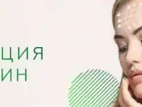 Услуги косметолога в косметологической клинике Доктор Красоты