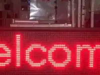Бегущая строка