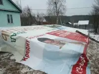 Баннеры бу (рекламные банеры)