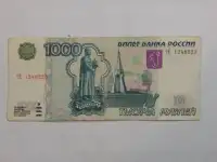 Банкнота в 1000 рублей, модификация 2004 года, фотография 2