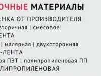 Стрейч-пленка от производителя. Широкий ассортимент упаковочных материалов, наличие, спецзаказ.