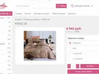 Интернет Магазин Постельного белья под ключ Рассрочка