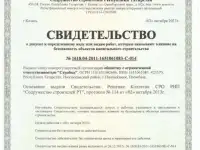 Продажа юридического лица (строительная компания)., фотография 2