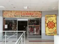 Продаётся готовый бизнес! Центр Народных Ремёсел 