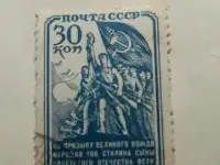 Марка 1941 года СССР