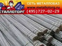 Арматура А240С А1 12мм - 25мм пруты