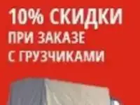 Переезд офиса квартиры перевозка